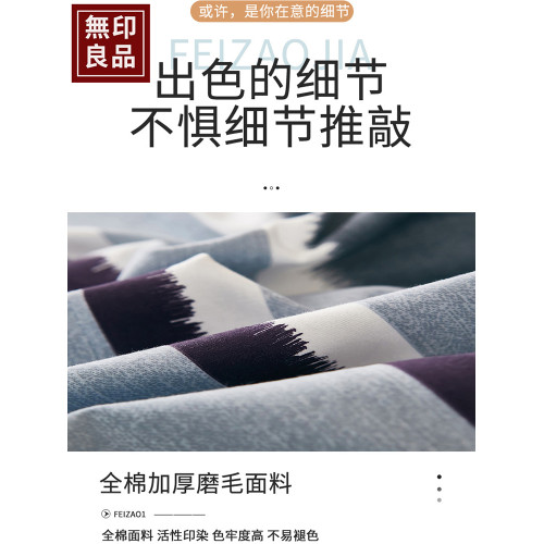 無印良品全棉被套單件100%純棉加厚磨毛被罩簡約風單人被單四件套