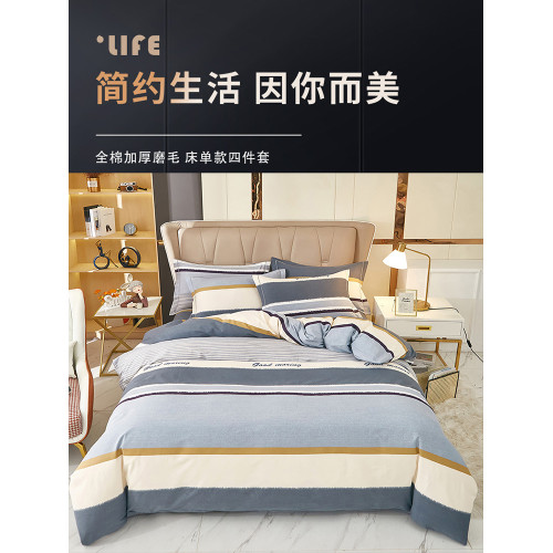 無印良品全棉被套單件100%純棉加厚磨毛被罩簡約風單人被單四件套
