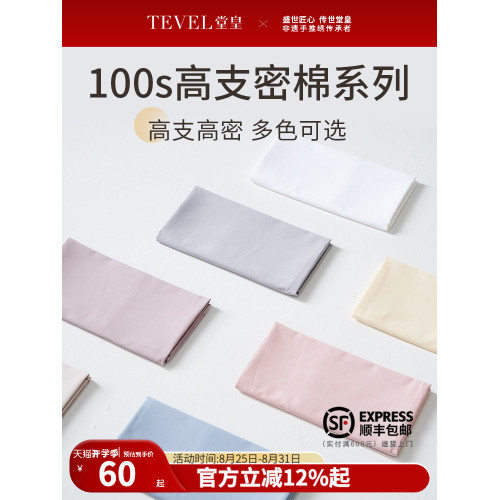TEVEL/堂皇長絨棉貢緞對枕套裸睡全棉簡約素色枕頭套雙人輕奢床品