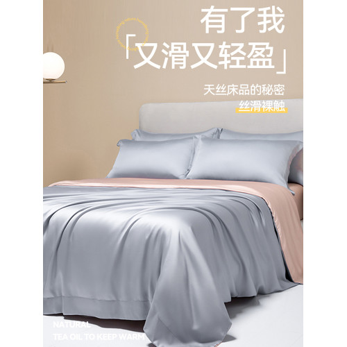 MUMI夏季輕奢天絲被套單件單人絲滑冰絲被罩被單150x200x230宿舍