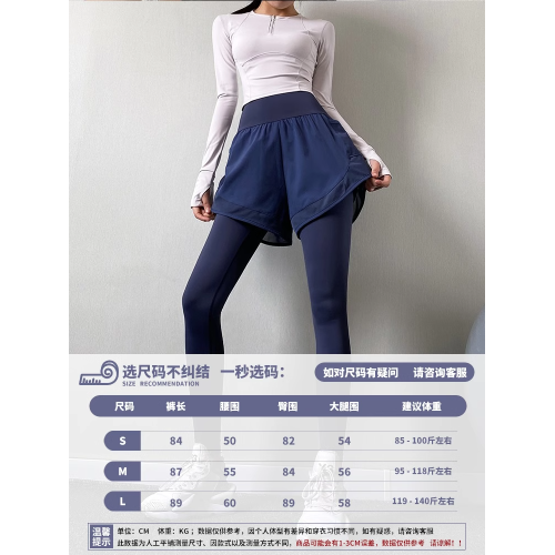 IuIu yogo高腰提臀瑜伽褲女假兩件透氣速乾健身褲夏季運動褲