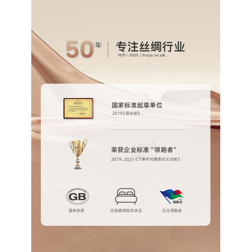 萬事利2025新款真絲枕套套裝枕套