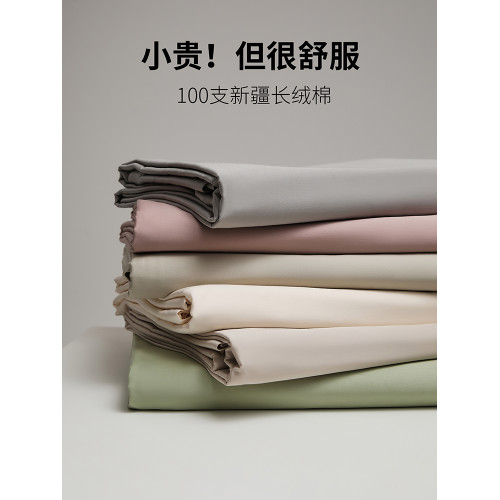100支長絨棉被套單件純棉學生宿舍雙人150x200x230單人被罩全棉
