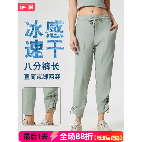 【夏季涼感】速乾休閒運動褲女寬松透氣顯瘦健身束腳中長褲