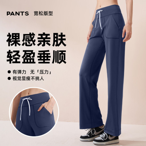 可可35號春夏新款濶腿褲速乾運動褲顯瘦寬松裸感彈力輕盈垂順