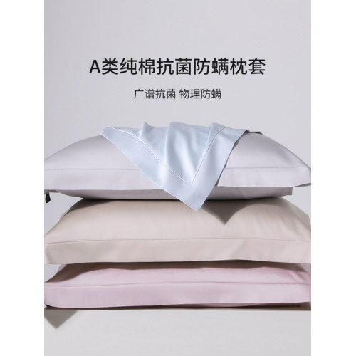 寶縵A類防蟎蟲抗菌枕套一對裝成人兒童純棉全棉枕芯枕頭套48*74cm