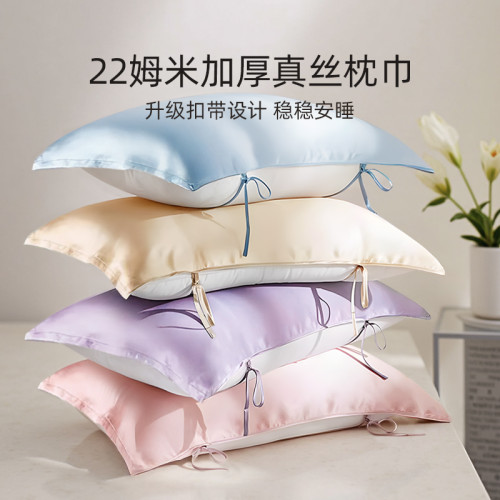 斯得福22姆米真絲枕巾枕套100%桑蠶絲細膩絲滑純色枕頭巾綁帶單人