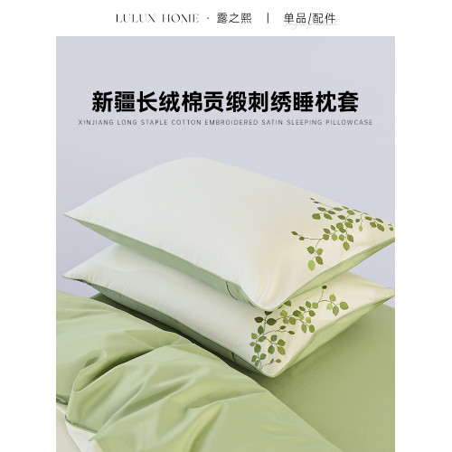 露之熙 LuLux Home60支長絨棉純棉貢緞枕套刺綉成人枕套一對裝