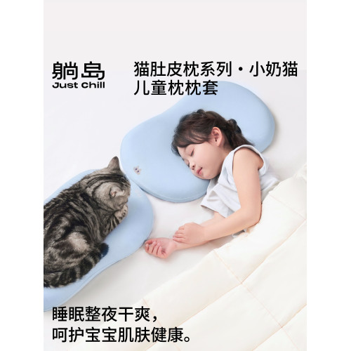 躺島貓肚皮兒童枕矽膠枕專用枕套透氣吸汗乾爽母嬰A類單人枕頭套