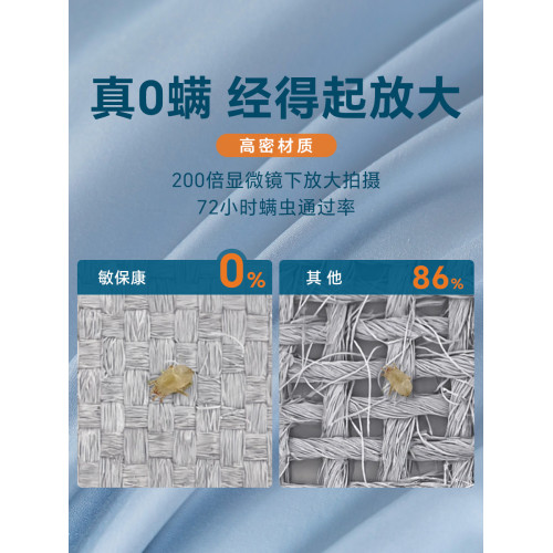 敏保康純棉防蟎枕套，防蟎枕頭套，防蟎蟲床上用品枕套一衹
