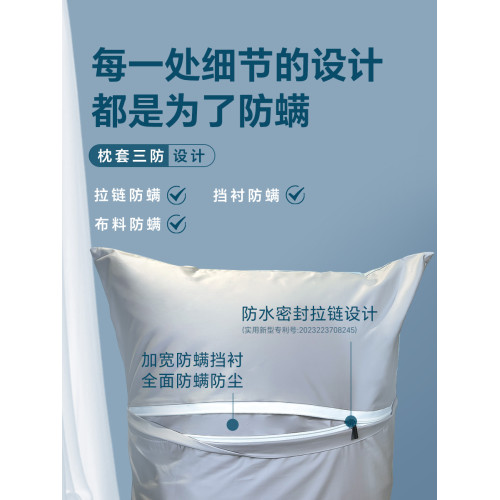 敏保康純棉防蟎枕套，防蟎枕頭套，防蟎蟲床上用品枕套一衹