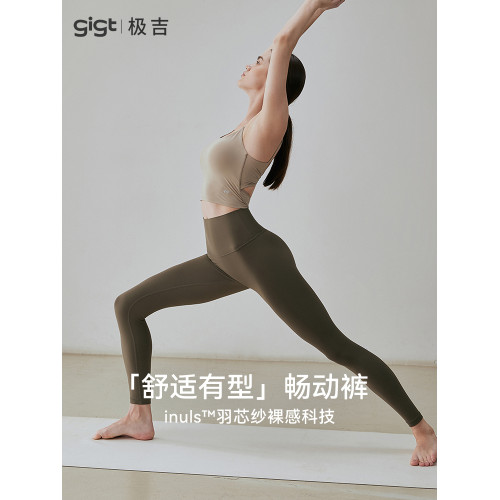 gigt極吉【inuls羽芯紗】瑜伽褲女高腰提臀運動褲健身訓練鯊魚褲