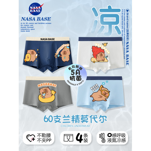 NASA BASE卡皮巴拉兒童平角內褲男童夏季莫代爾A類抗菌透氣四角褲