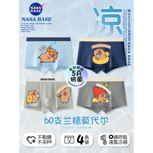 NASA BASE卡皮巴拉兒童平角內褲男童夏季莫代爾A類抗菌透氣四角褲