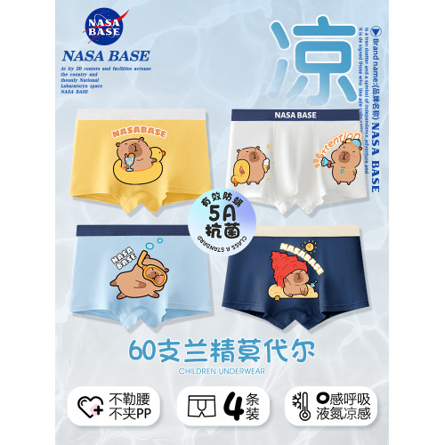 NASA BASE卡皮巴拉兒童平角內褲男童夏季莫代爾A類抗菌透氣四角褲