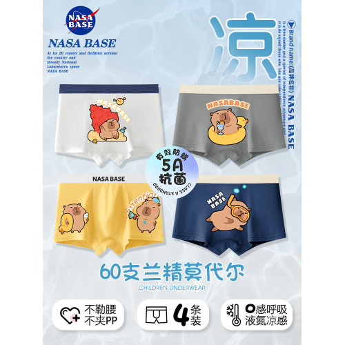 NASA BASE卡皮巴拉兒童平角內褲男童夏季莫代爾A類抗菌透氣四角褲