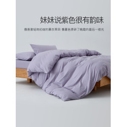 溫柔紫A類簡約純色全棉純棉被套三四件套150x200x230單人宿舍被罩