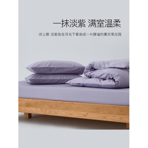 溫柔紫A類簡約純色全棉純棉被套三四件套150x200x230單人宿舍被罩