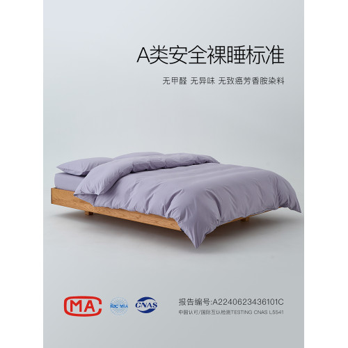 溫柔紫A類簡約純色全棉純棉被套三四件套150x200x230單人宿舍被罩