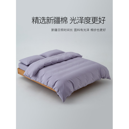 溫柔紫A類簡約純色全棉純棉被套三四件套150x200x230單人宿舍被罩