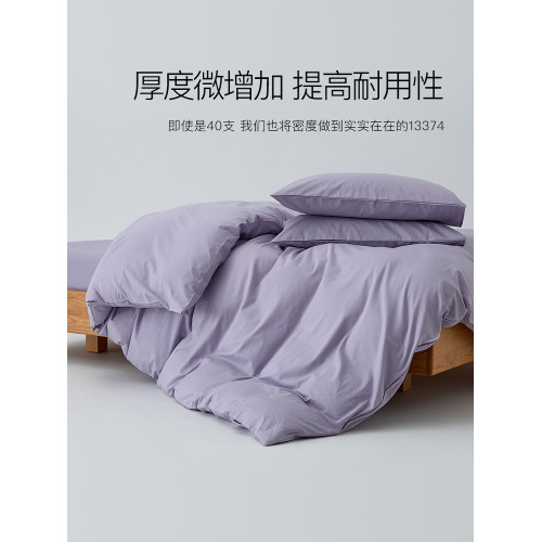 溫柔紫A類簡約純色全棉純棉被套三四件套150x200x230單人宿舍被罩