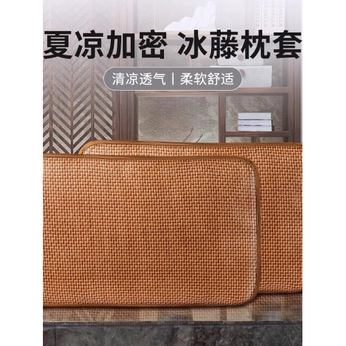 夏季涼蓆枕套成人藤枕芯套單人涼蓆枕頭套夏天涼爽竹枕蓆家用藤蓆