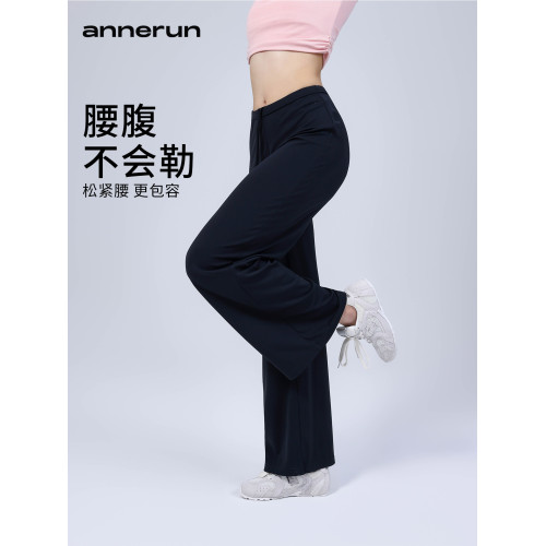 annerun涼感濶腿運動長褲寬松顯瘦垂墜感運動褲跑步瑜伽褲直筒褲