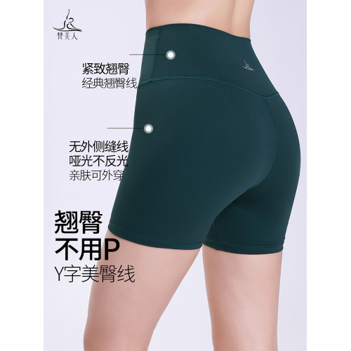 梵美人三分瑜伽褲女夏薄款高腰提臀普拉提專業運動褲緊身健身短褲