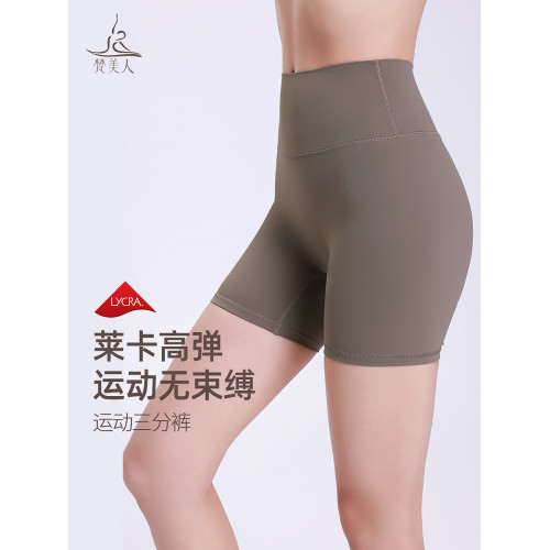 梵美人三分瑜伽褲女夏薄款高腰提臀普拉提專業運動褲緊身健身短褲