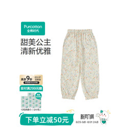 【防蚊褲】全棉時代兒童褲子女童防蚊褲夏季新款兒童寬松小碎花