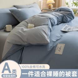 A類全棉可水洗被套單件純棉宿舍被單150x200x230單人被罩三四件套