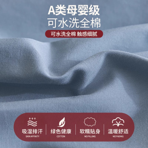 A類全棉可水洗被套單件純棉宿舍被單150x200x230單人被罩三四件套
