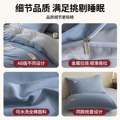 A類全棉可水洗被套單件純棉宿舍被單150x200x230單人被罩三四件套