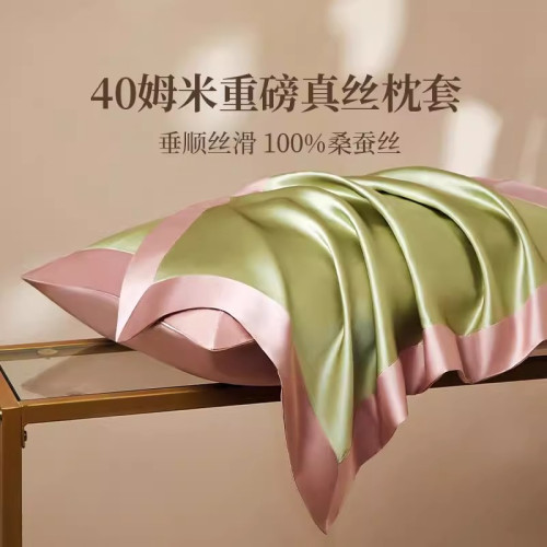 2025新款40姆米100%重磅真絲枕套桑蠶絲絲綢美容單人冰絲枕頭套