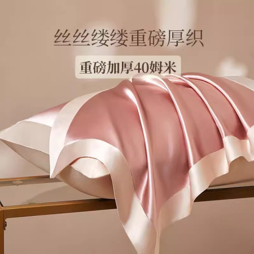 2025新款40姆米100%重磅真絲枕套桑蠶絲絲綢美容單人冰絲枕頭套