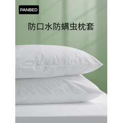 防水枕套全棉新疆棉防蟎防口水防頭油枕頭套枕芯保護套枕頭內膽套