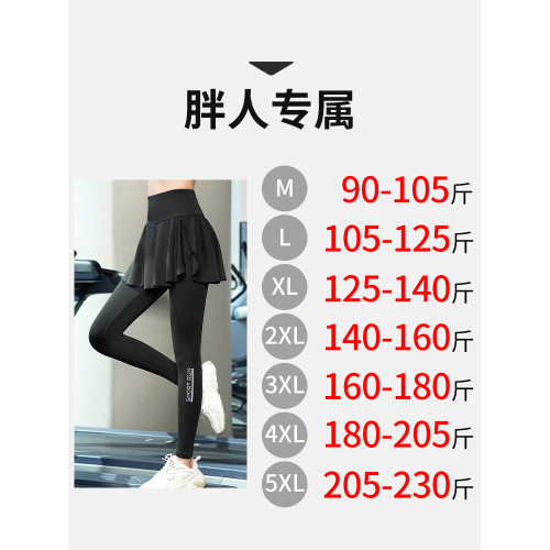 大碼運動褲女胖mm夏季健身瑜伽長褲假兩件速乾跑步訓練褲裙200斤