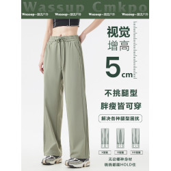 WASSUP CMKPO冰絲濶腿褲女夏薄款小個子直筒防曬長褲速乾運動褲子