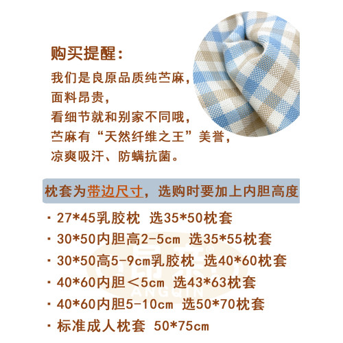 純苧麻枕套嬰兒童成人夏季涼感枕皮良幼兒園寶寶天絲苧麻小枕頭套