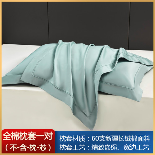 純色全棉枕套一對裝60支長絨棉 北歐成人48*74cm大號純棉枕頭套