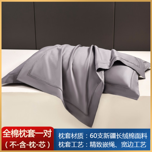 純色全棉枕套一對裝60支長絨棉 北歐成人48*74cm大號純棉枕頭套