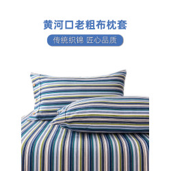 黃河口老粗布枕頭套簡約一對裝條紋彩條加厚全棉純棉粗布枕套家用
