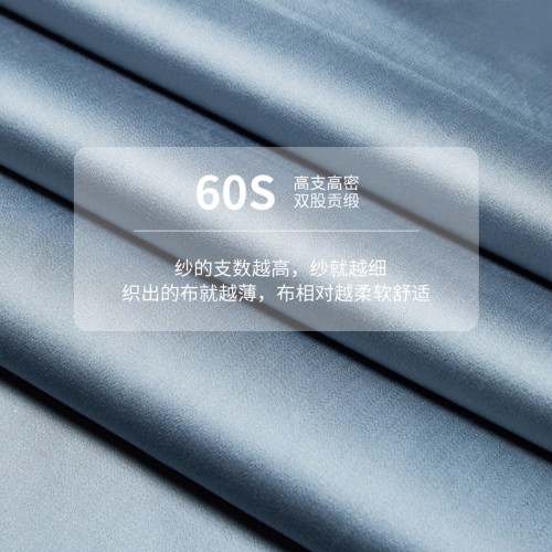 60支長絨棉全棉貢緞被套250x230x229x203/150x200/215單被罩素色