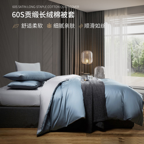60支長絨棉全棉貢緞被套250x230x229x203/150x200/215單被罩素色