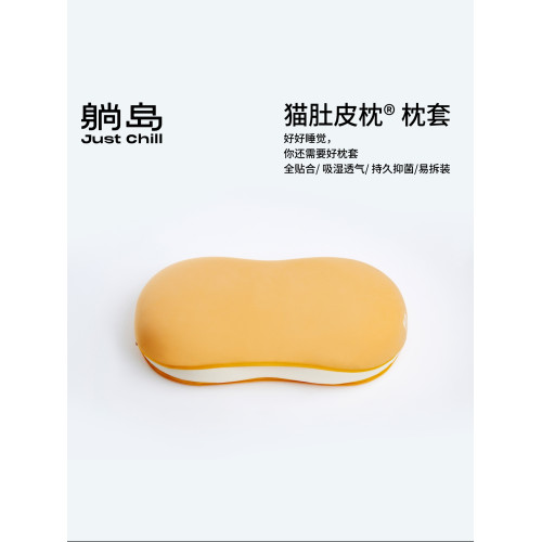 躺島貓肚皮枕套親膚可水洗單人枕芯套記憶棉枕頭套多色可選隔離套