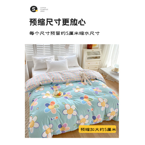 小清新純棉被套單件全棉被罩150x200單人宿舍180x200x230雙人被單