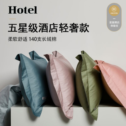 酒店風100%純棉枕套一對 五星級酒店長絨棉全棉枕頭套家用48×74