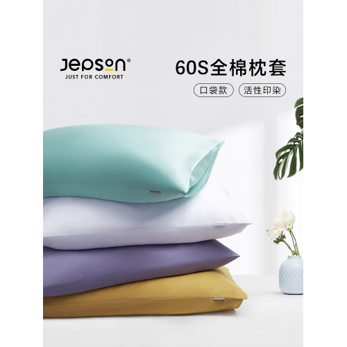 60支S全棉純色枕套純棉酒店枕頭套單人雙人學生宿舍枕芯套48x74cm