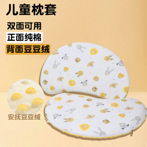 兒童枕套睡眠N3方程式嬰兒寶寶天資月牙矽膠純棉月亮半圓枕頭套巾