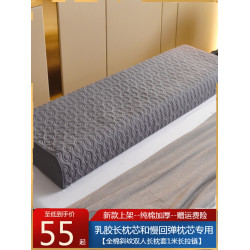 純棉長枕套1.2/1.5/1.8乳膠專用長枕套【沒有枕芯】全棉雙人枕套